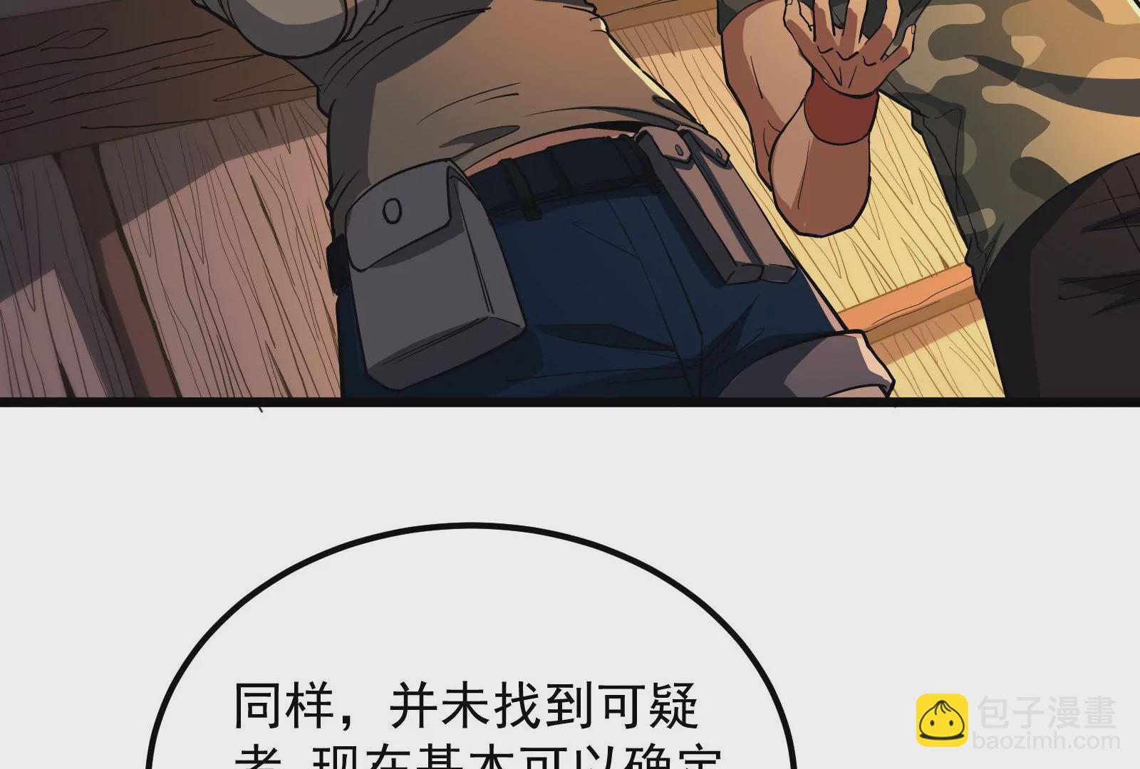 古神遊戲 - 第49話 冷竈！值得投資的對象(2/3) - 8